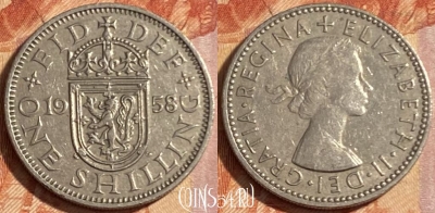 Великобритания 1 шиллинг 1958 года, KM# 905, 480р-095