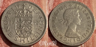 Великобритания 1 шиллинг 1959 года, KM# 904, 155q-093 ♛