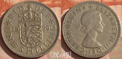Великобритания 1 шиллинг 1959 года, KM# 904, 471r-130