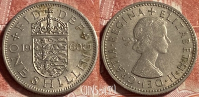 Великобритания 1 шиллинг 1960 года, KM# 904, 491р-076 ♛
