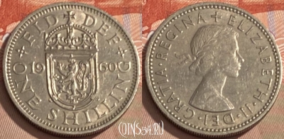 Великобритания 1 шиллинг 1960 года, KM# 905, 094s-122