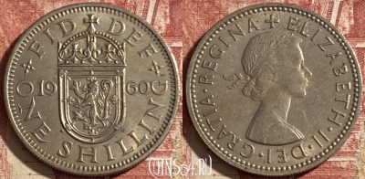 Великобритания 1 шиллинг 1960 года, KM# 905, 477р-057