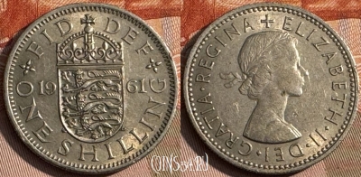 Великобритания 1 шиллинг 1961 года, KM# 904, 137s-076