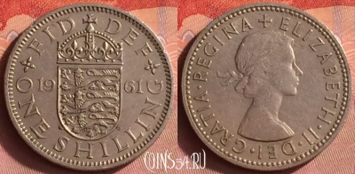 Великобритания 1 шиллинг 1961 года, KM# 904, 427o-036
