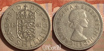 Великобритания 1 шиллинг 1961 г., KM# 904, 486р-064 ♛