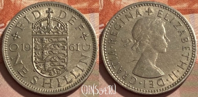 Великобритания 1 шиллинг 1961 года, KM# 904, 495р-100 ♛