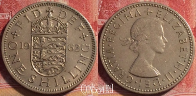 Великобритания 1 шиллинг 1962 года, KM# 904, 072b-124
