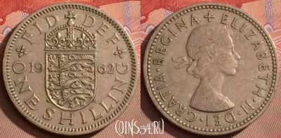 Великобритания 1 шиллинг 1962 года, KM# 904, 090l-102