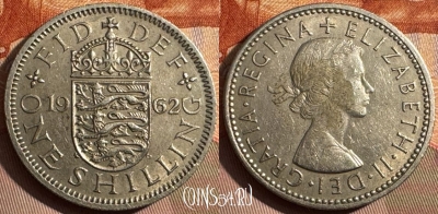 Великобритания 1 шиллинг 1962 года, KM# 904, 372s-118