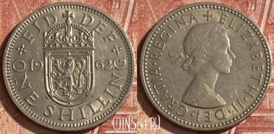Великобритания 1 шиллинг 1962 года, KM# 905, 069q-002