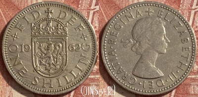 Великобритания 1 шиллинг 1962 года, KM# 905, 483р-077