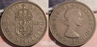 Великобритания 1 шиллинг 1962 года, KM# 905, a063-124