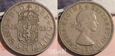 Великобритания 1 шиллинг 1962 года, KM# 905, a141-105