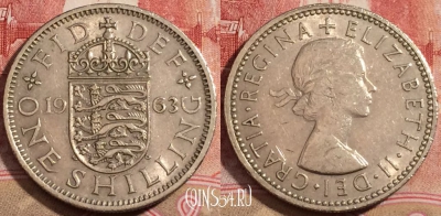 Великобритания 1 шиллинг 1963 года, KM# 904, 222-115