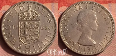 Великобритания 1 шиллинг 1963 года, KM# 904, 430o-124