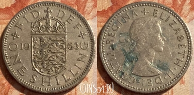 Великобритания 1 шиллинг 1963 года, KM# 904, 494р-027