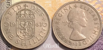 Великобритания 1 шиллинг 1963 года, KM# 905, 147-068