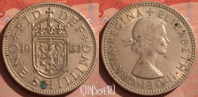 Великобритания 1 шиллинг 1963 года, KM# 905, 222l-050
