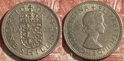 Великобритания 1 шиллинг 1965 года, KM# 904, 478р-104 ♛