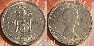 Великобритания 1 шиллинг 1966 года, KM# 905, 443r-132