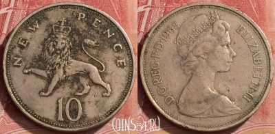 Великобритания 10 новых пенсов 1968 г., KM# 912, 142l-083
