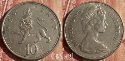 Великобритания 10 новых пенсов 1969 г., KM# 912, 052p-083