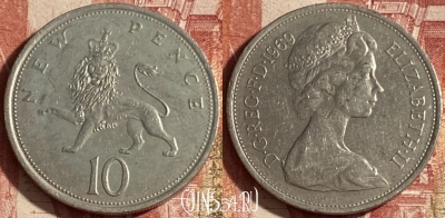 Великобритания 10 новых пенсов 1969 г., KM# 912, 229p-009