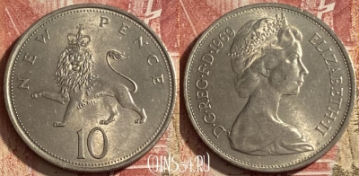 Великобритания 10 новых пенсов 1969, KM# 912, 478р-052 ♛