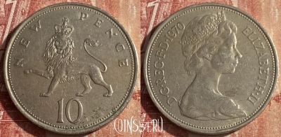 Великобритания 10 новых пенсов 1970 г., KM# 912, 052p-120