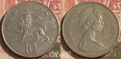 Великобритания 10 новых пенсов 1970 г., KM# 912, 085s-138