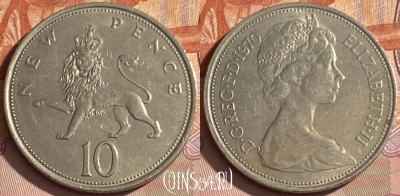 Великобритания 10 новых пенсов 1970 г., KM# 912, 345p-129