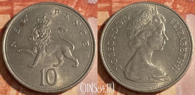 Великобритания 10 новых пенсов 1970 г., KM# 912, 448r-060 ♛