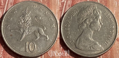 Великобритания 10 новых пенсов 1971 г., KM# 912, 164q-044