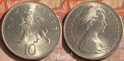 Великобритания 10 пенсов 1971 г., KM# 912, 353p-032 ♛