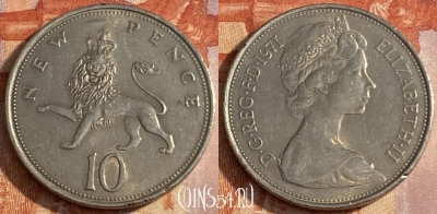 Великобритания 10 новых пенсов 1971 г., KM# 912, 448r-070 ♛