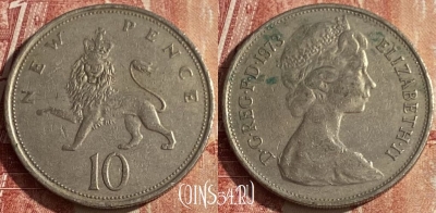 Великобритания 10 новых пенсов 1973 г., KM# 912, 051p-130