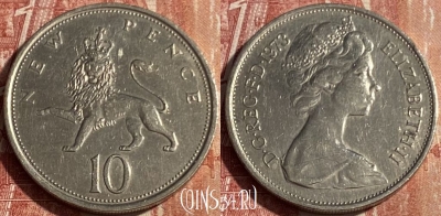 Великобритания 10 новых пенсов 1973 г., KM# 912, 164q-036