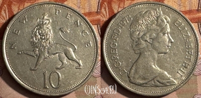 Великобритания 10 новых пенсов 1973 г., KM# 912, 242s-091