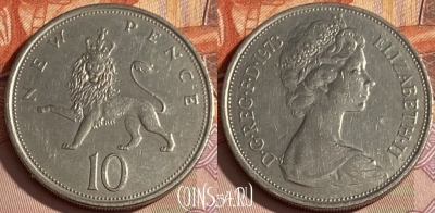 Великобритания 10 пенсов 1973 г., KM# 912, 377p-062 ♛