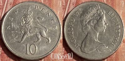 Великобритания 10 новых пенсов 1975 г., KM# 912, 154q-123