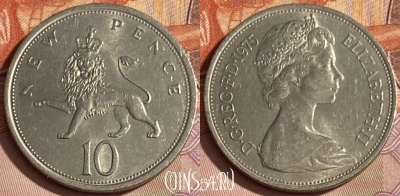 Великобритания 10 пенсов 1975 г., KM# 912, 385p-088 ♛
