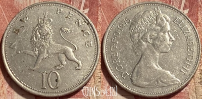 Великобритания 10 новых пенсов 1975 г., KM# 912, 411q-080