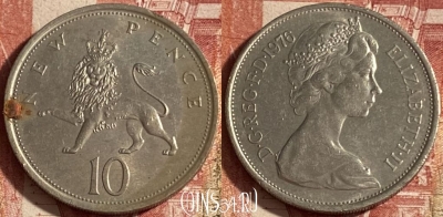 Великобритания 10 новых пенсов 1976 г., KM# 912, 228p-129
