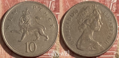 Великобритания 10 новых пенсов 1976 г., KM# 912, 271r-067