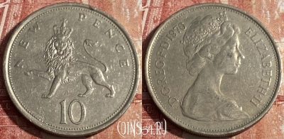 Великобритания 10 новых пенсов 1976 г., KM# 912, 430p-093