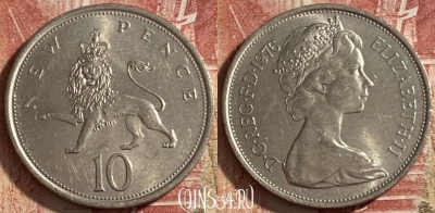 Великобритания 10 новых пенсов 1976 г, KM# 912, 479р-006 ♛