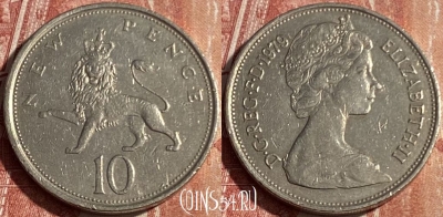 Великобритания 10 новых пенсов 1979 г., KM# 912, 165q-008