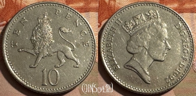 Великобритания 10 пенсов 1992 года, KM# 938b, s398s-079 ♛