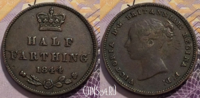 Великобритания 1/2 фартинга 1844 года, KM# 738, 234-139