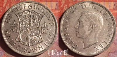 Великобритания 1/2 кроны 1940 года Ag, KM# 856, 049i-085